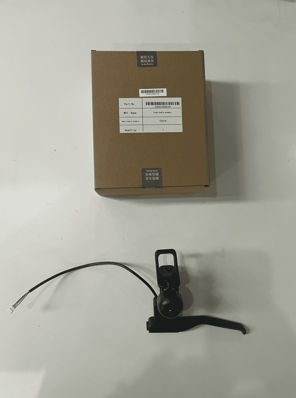 BRAKE HANDLE ASSEMBLY